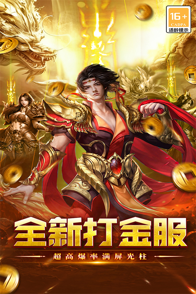 执剑江湖1.0.2 武侠挂机手游