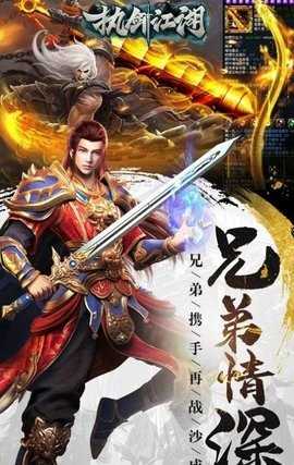 执剑江湖1.0.2 武侠挂机手游