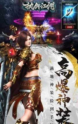 执剑江湖1.0.2 武侠挂机手游