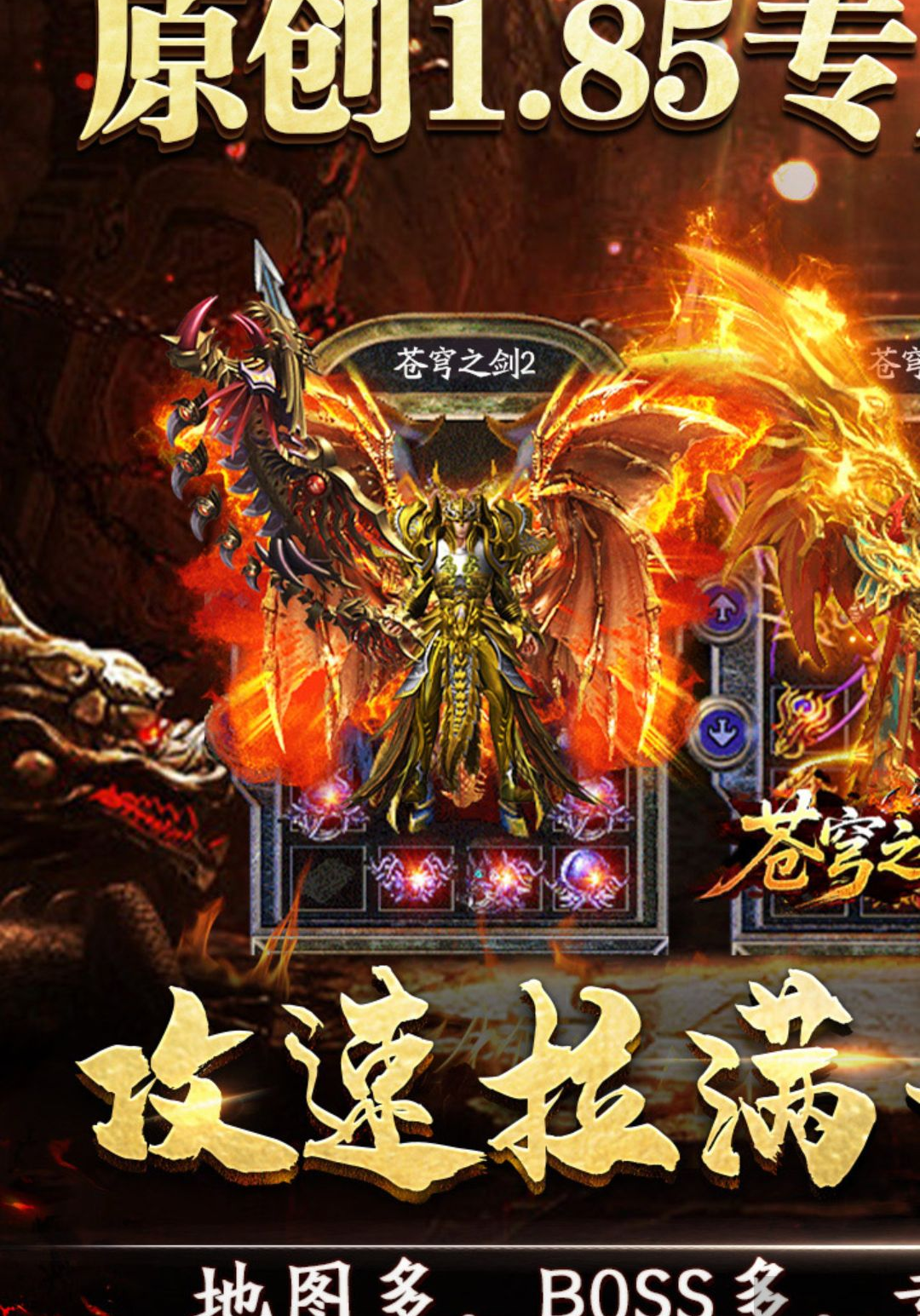 苍穹之剑21.0.2 仙侠角色扮演