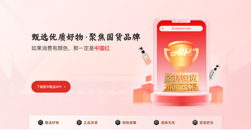 爱华团长最新动态与精彩故事分享配图