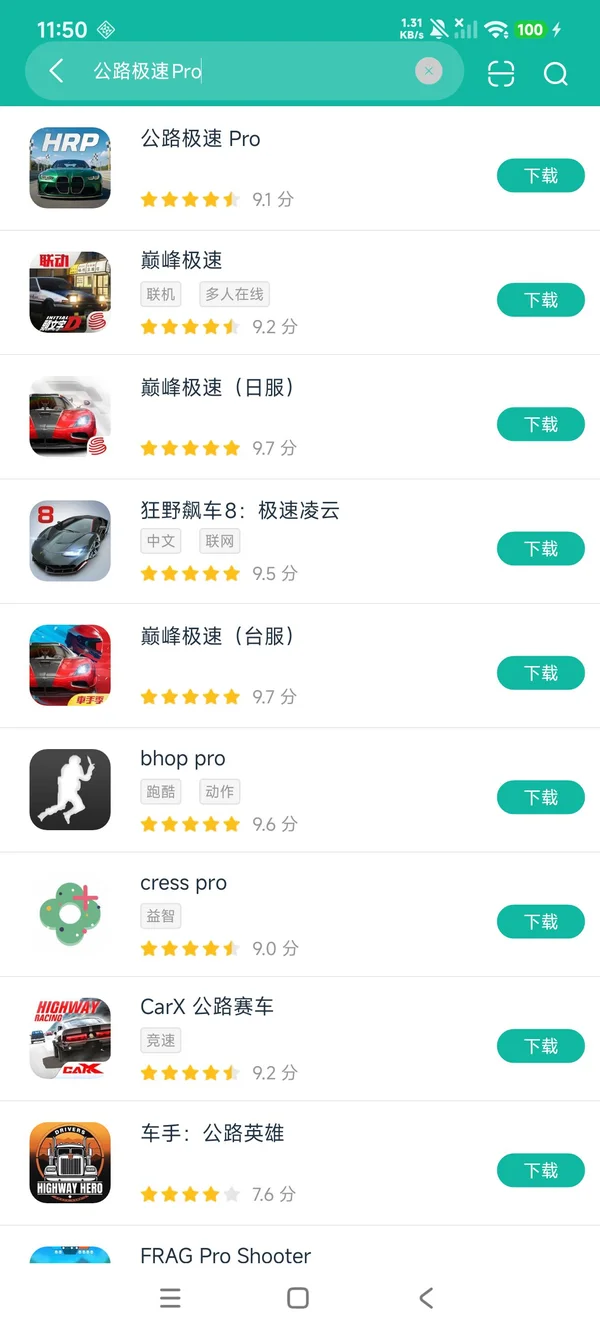 真正的高速公路游戏下载安卓版免费安装全流程实拍图