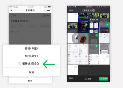 AA校园巴士下载ios手机版app 安装后权限设置与报错解决配图