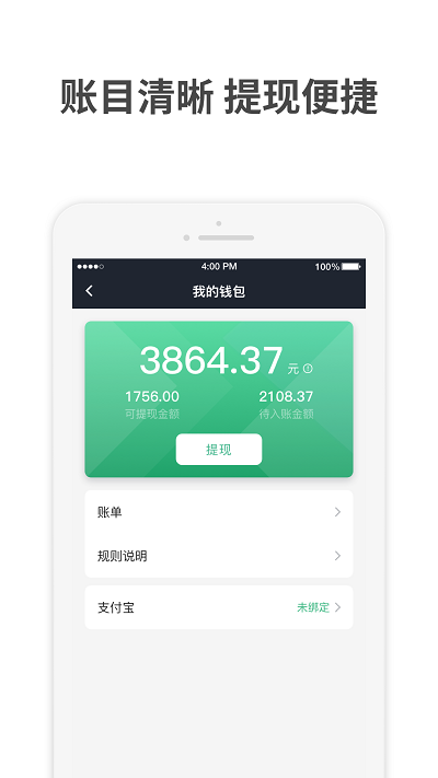 AA校园巴士下载ios手机版app 苹果手机搜索下载界面配图