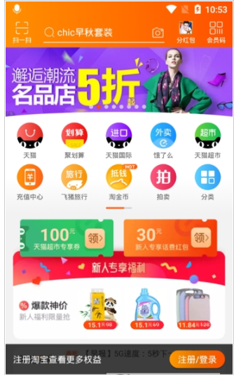 �ֻ��Ա�5.4.3�ٷ��氲װ���� ��׿�ֻ���װAPK��ʾ��ͼ