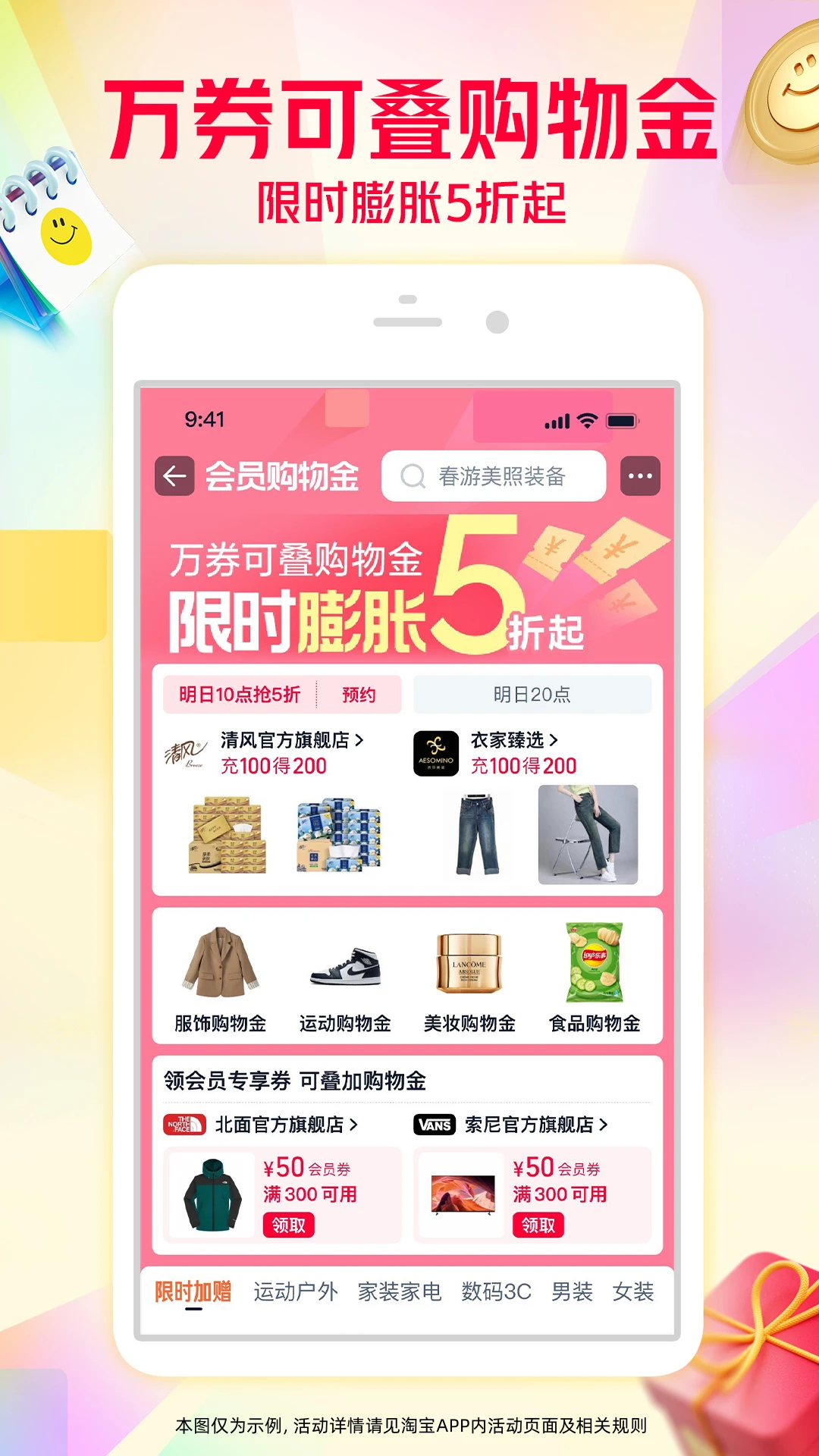 �ֻ��Ա�5.4.3�ٷ��氲װ������ҳ���ͼ ��׿APK�ļ���Ϣ