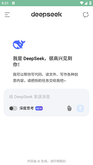 DeepSeek app���ذ�װ��׿�� �ٷ��������ذ�װ������ͼ