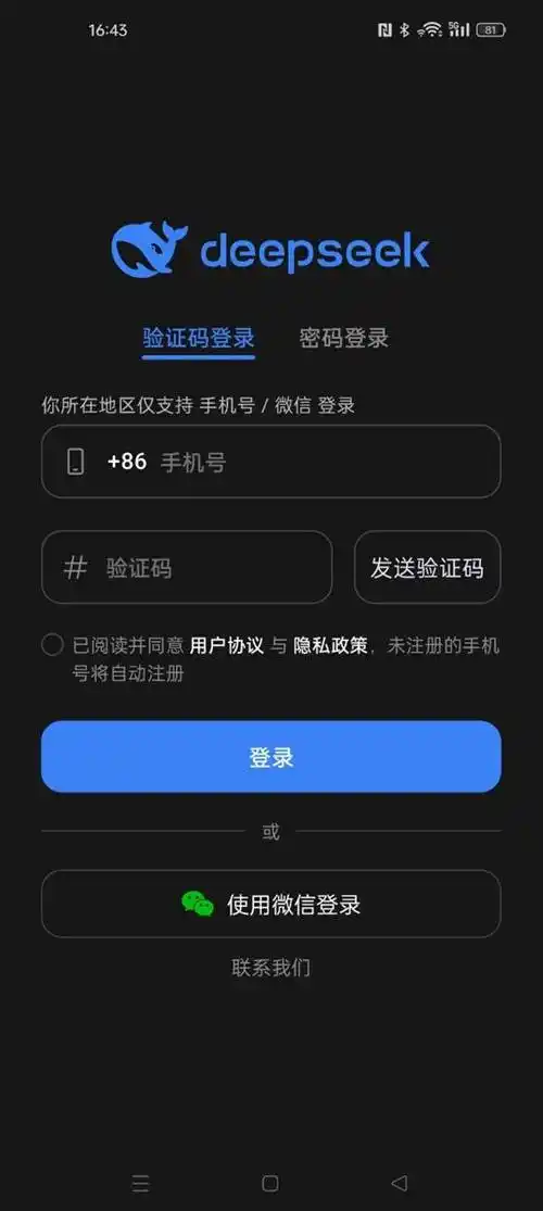 DeepSeek app���ذ�װ��׿�� �ֻ���װ�ٷ���Ѱ�ȫ������ͼ