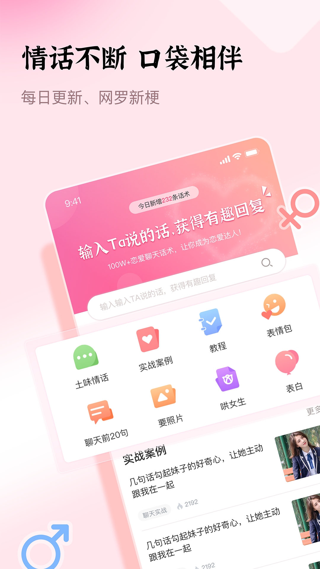 �ڴ��黰���컰��app���غ�Ļ���������������ƥ�书��ʵ��ͼ