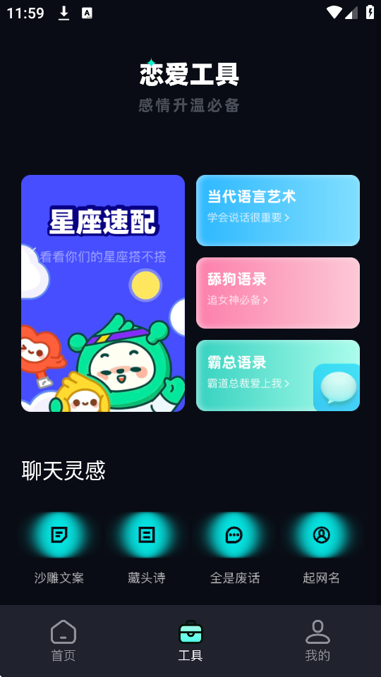 �ڴ��黰���컰��app���ذ�װ��ʵ�����쳡��ʹ��Ч��չʾͼ