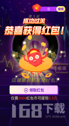 闪电狗冲鸭游戏红包版下载安装领红包 实测流程截图