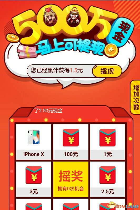 闪电狗冲鸭游戏红包版提现到账页面 微信零钱截图