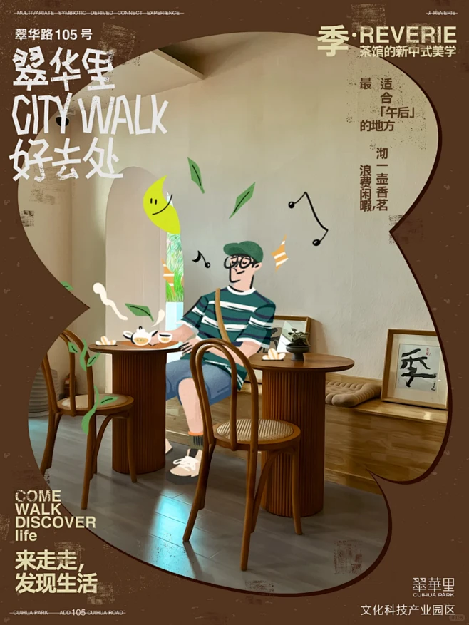 壹间好店推荐值得收藏的宝藏小店合集封面