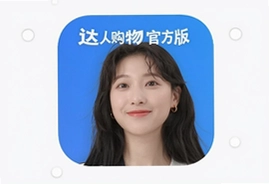 达人购物官方版app下载安装最新版