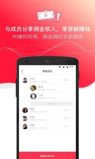 达人购物官方版app下载安装最新版 安卓苹果手机下载安装界面截图