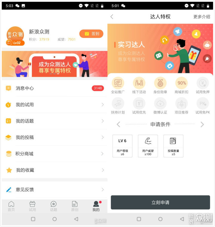 达人购物官方版app下载安装 新手绑定账号领券操作界面示意图
