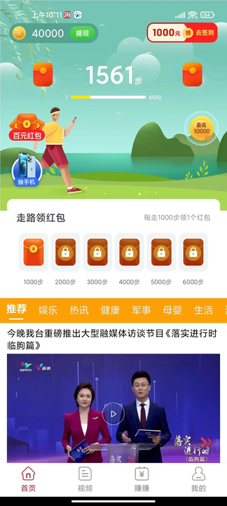 全民划宝软件红包版下载安装最新版 安卓苹果通用安装教程配图