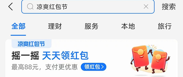 全民划宝软件红包版下载 红包提现规则与金币兑换界面配图