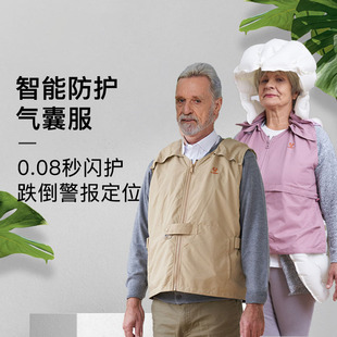 优得护(U-DHOO)老人防摔马甲 老人穿戴防摔马甲实测展示 适老安全防护装备