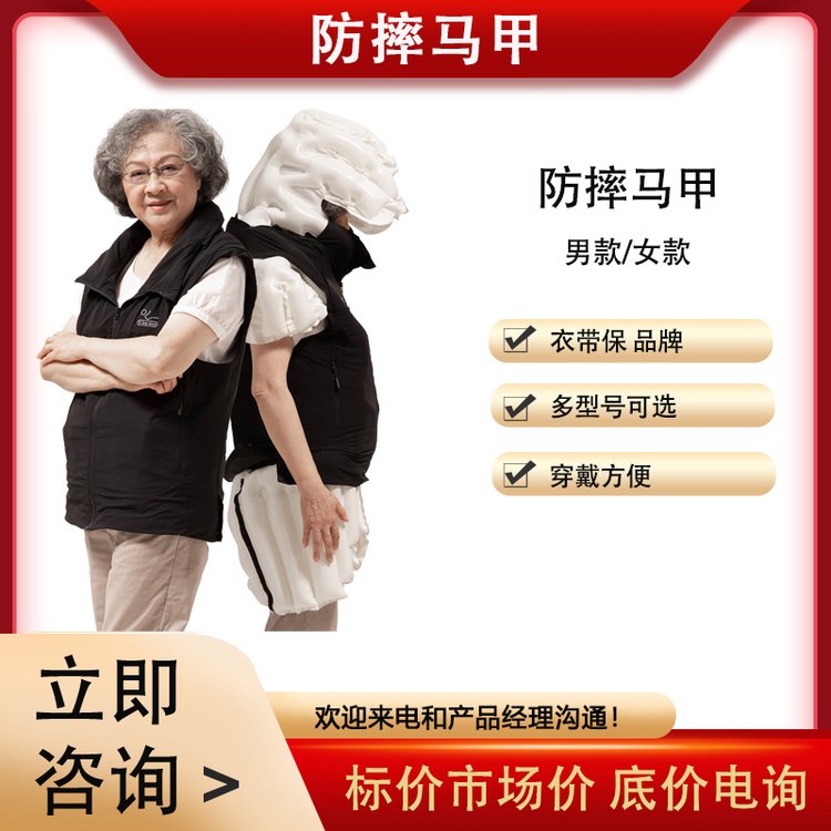 优得护(U-DHOO)防摔马甲 老人日常穿着场景 轻便透气适老设计细节