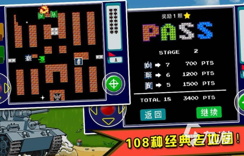 经典坦90克大战安卓手机版官方联机下载 新手操作 虚拟摇杆 坦克对战