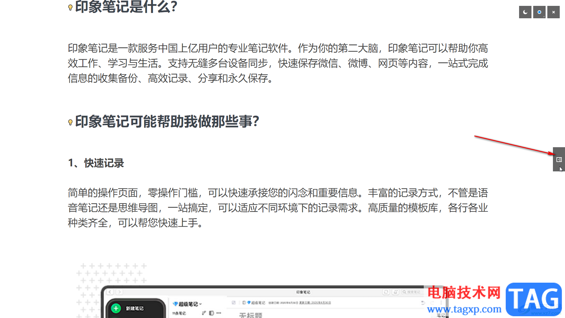 印象资讯软件教程与网络技术实用内容配图