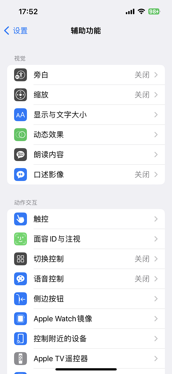 印象资讯iOS技巧与安卓实用设置配图