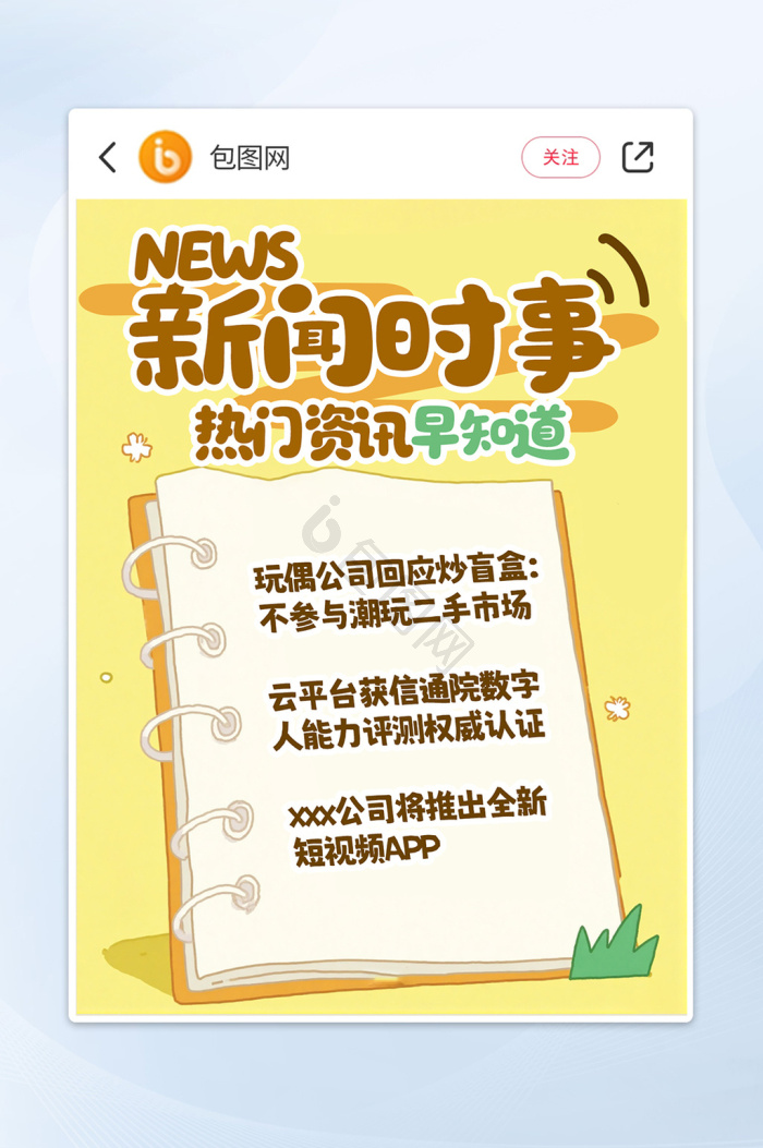 印象资讯最新热点话题汇总 手游资讯与实用技巧配图