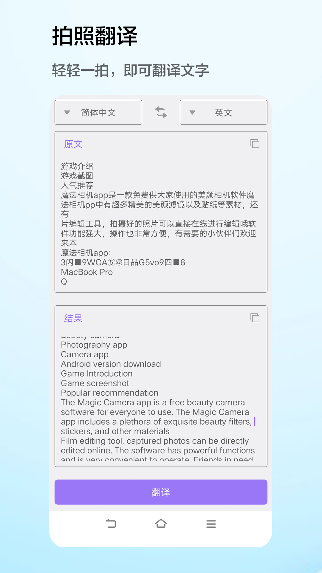 ����ħ�������app�ֻ������ذ�װ�̳���ͼ ��׿ƻ��ͨ��