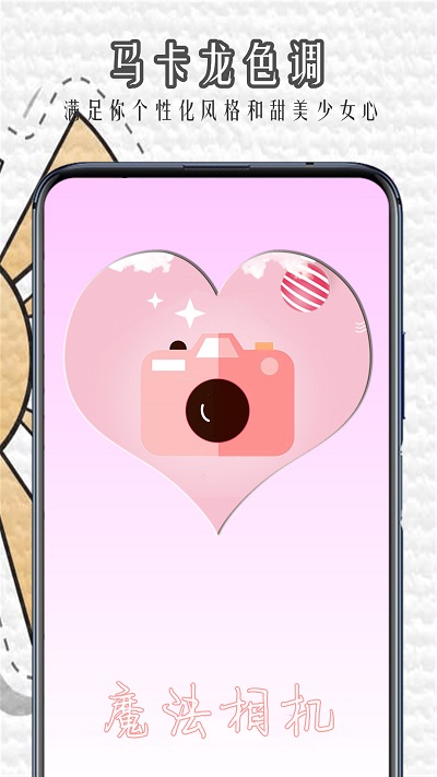 ����ħ�������app�ֻ������عٷ������Ա�ͼ