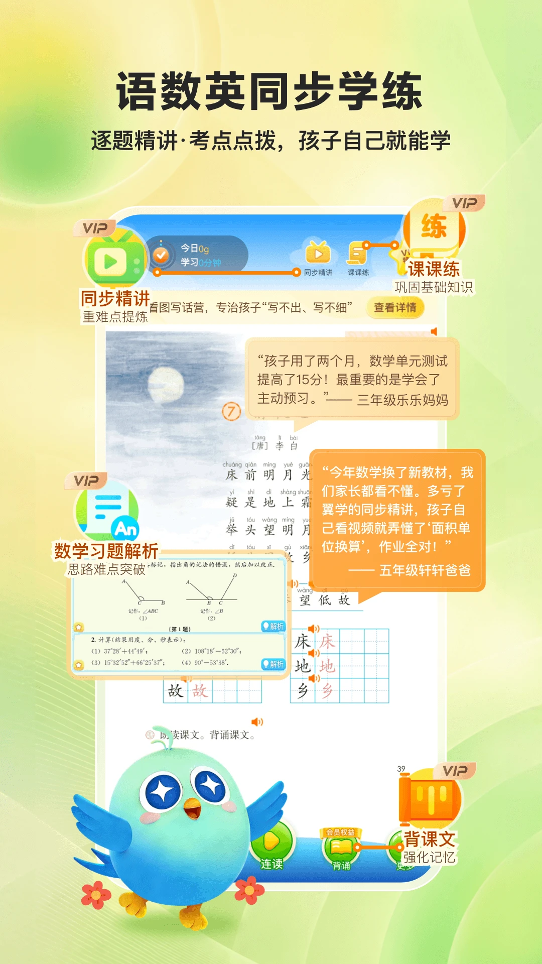 ��ѧ4.3.2 ����ѧϰ