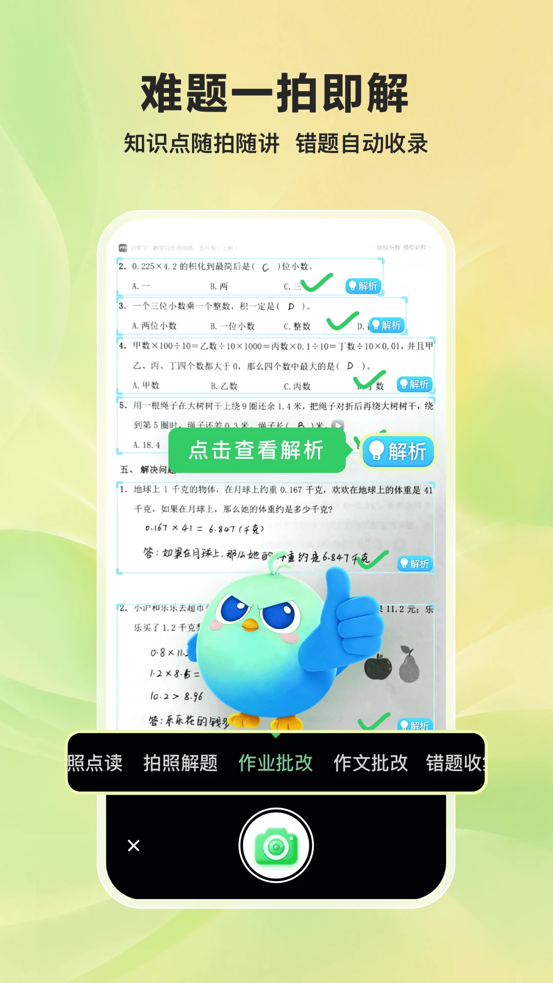 ��ѧ4.3.2 ����ѧϰ