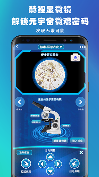 赫鲤显微镜 安卓版 虚拟切片观察界面
