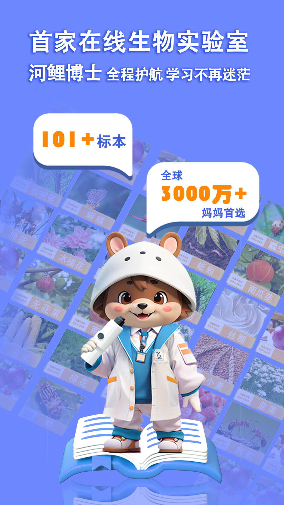 赫鲤显微镜2.2.41 虚拟显微观察