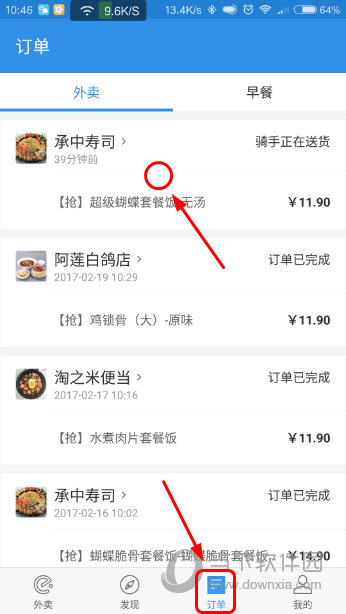 ����ô�ͻ���ios�̼Ұ��¼�����볣��������ͼ