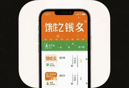 饿了么商家版iOS客户端下载安装指南