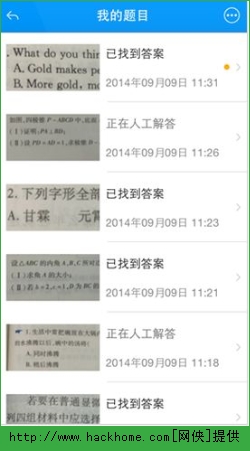 小猿搜题下载最新版 安卓安装步骤 权限设置截图
