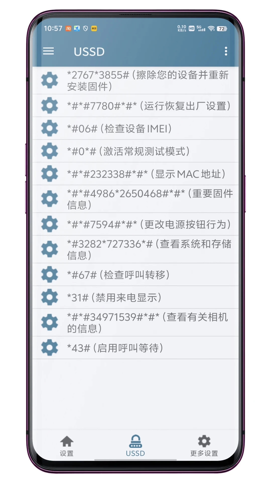 系统快速设置1.1.0 系统设置工具