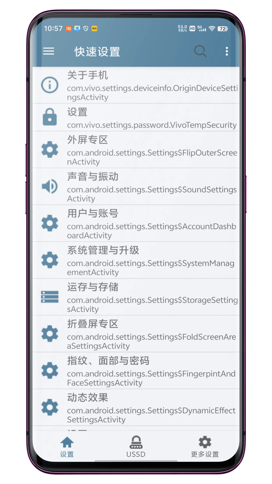 系统快速设置1.1.0 系统设置工具