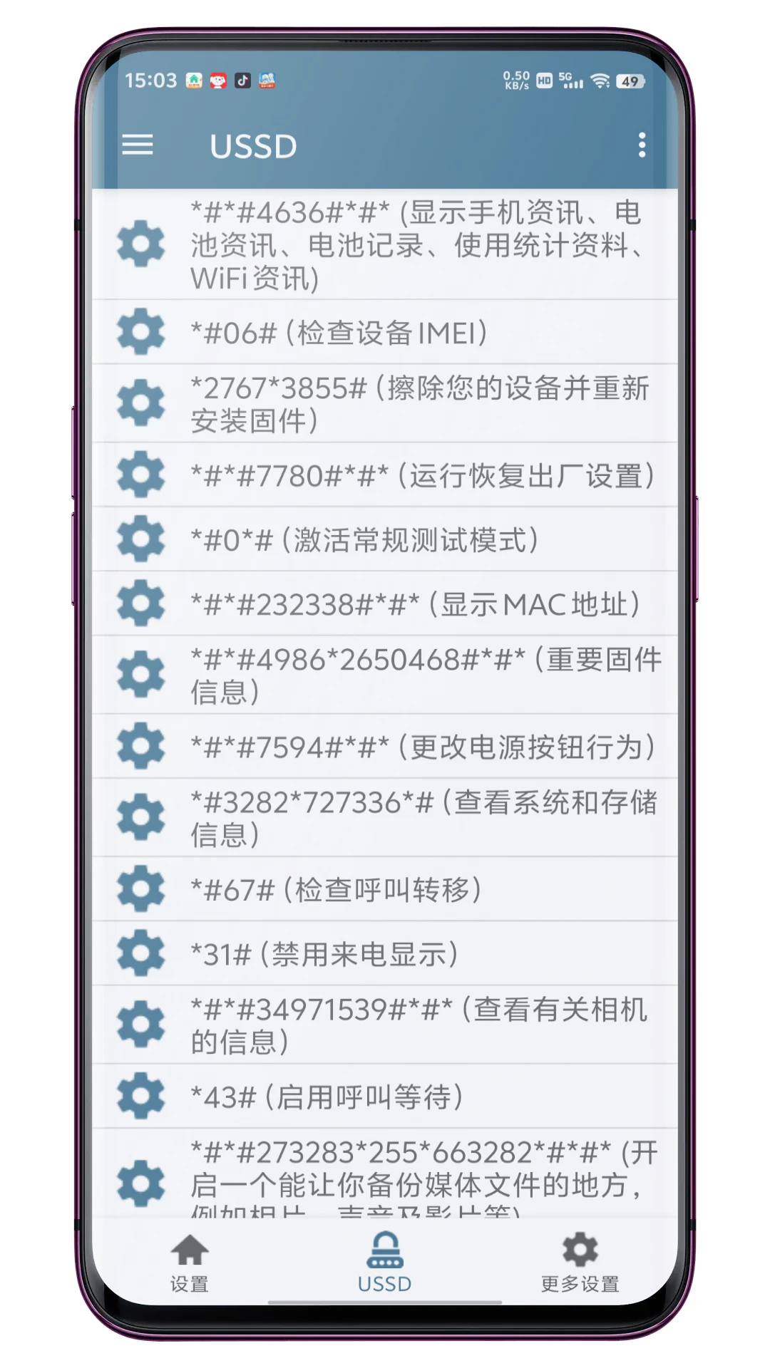 系统快速设置1.1.0 系统设置工具
