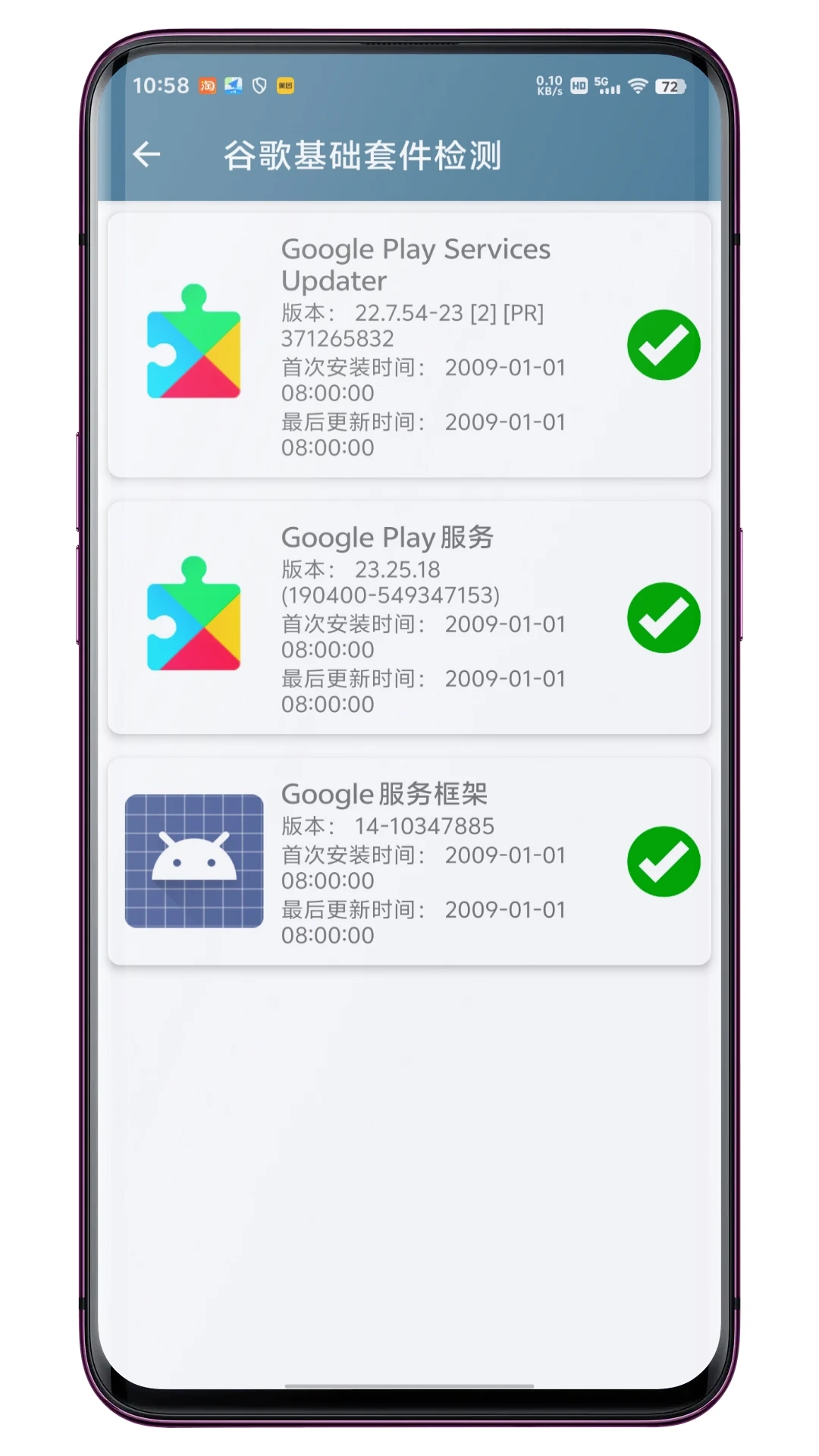系统快速设置1.1.0 系统设置工具