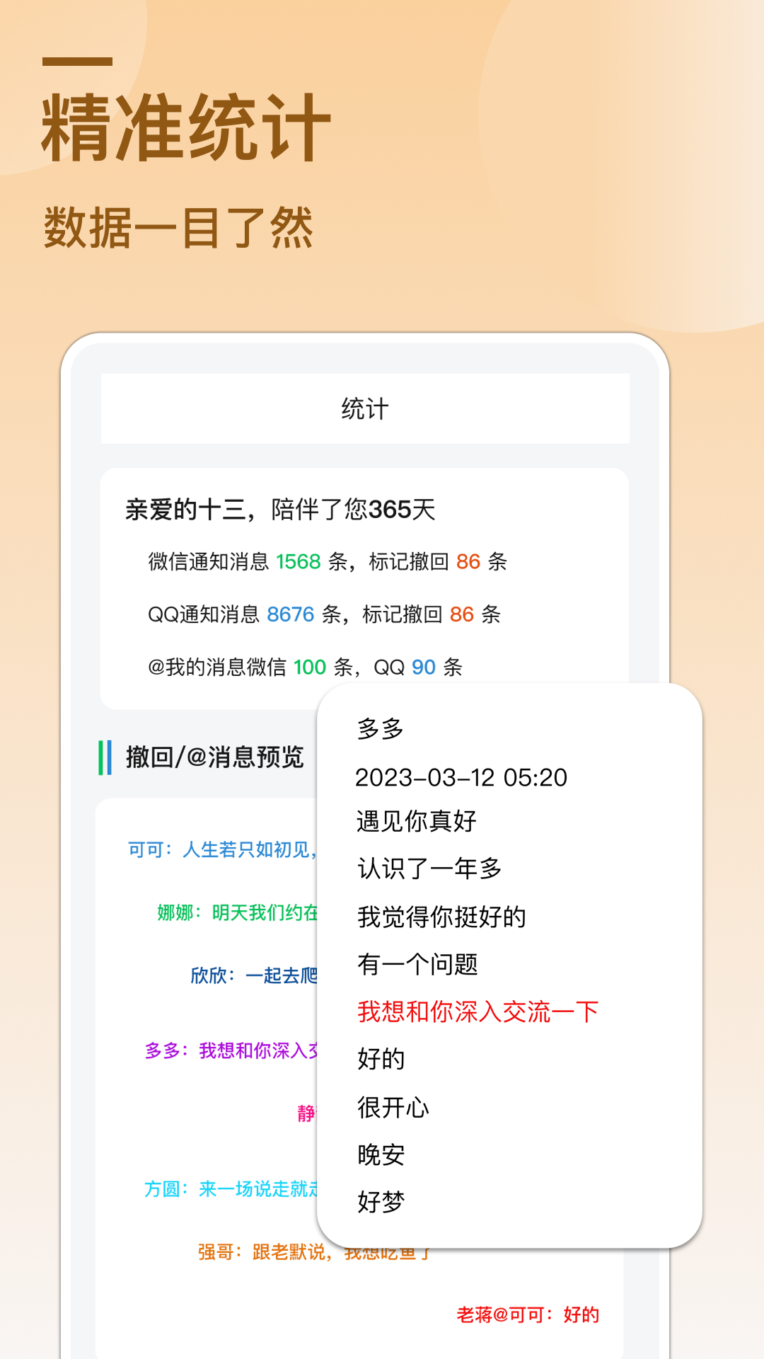 防撤回消息8.4.1 消息防撤回