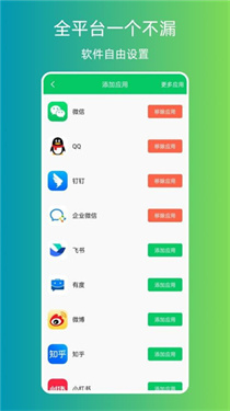 防撤回消息 安卓版 功能界面截图