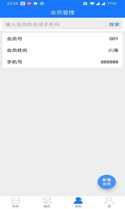 小满图书管理1.4.0 图书管理工具 小满图书管理1.4.0 图书管理工具
