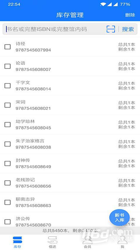 小满图书管理1.4.0 图书管理工具 小满图书管理1.4.0 图书管理工具