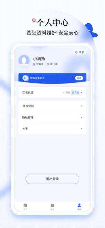 小满图书管理 安卓版 数据导出界面
