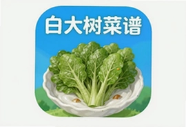 白大树菜谱app官方版下载安装最新版
