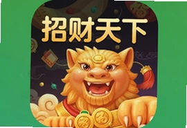 招财天下官方app下载安装最新版