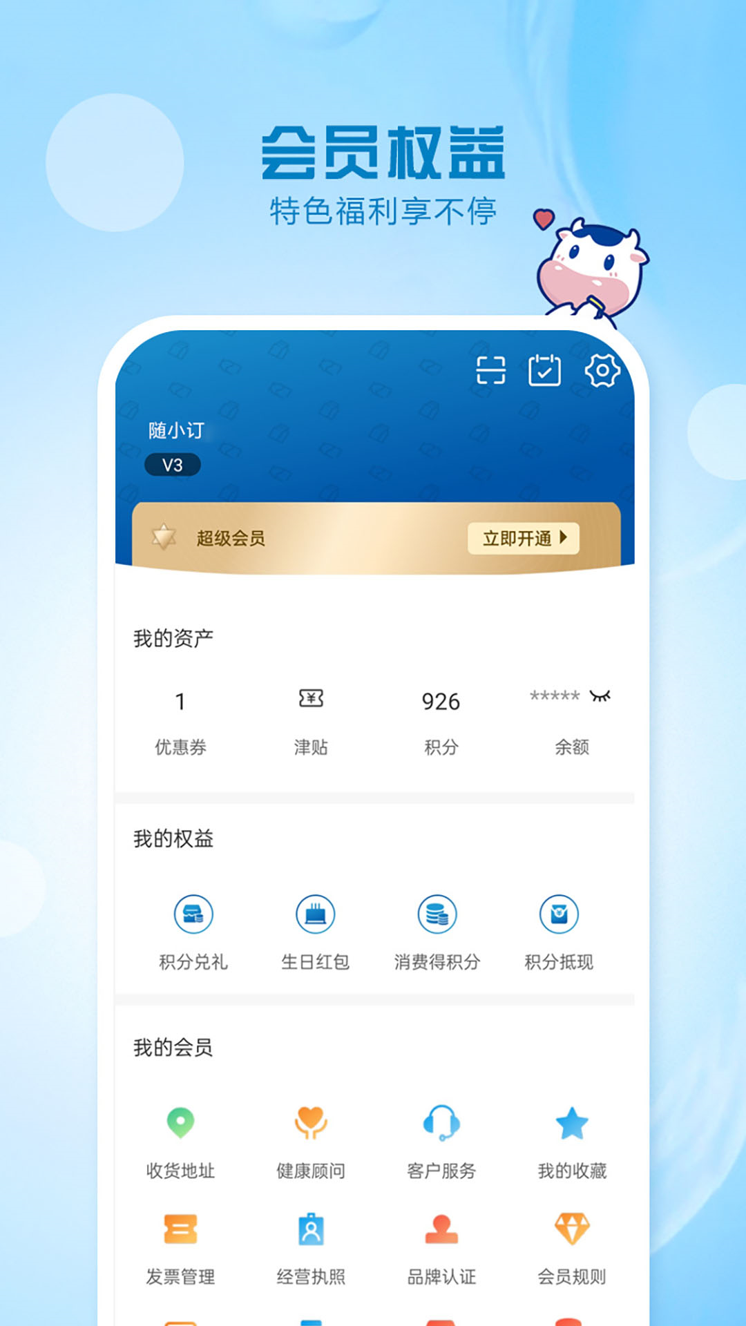光明随心订app下载安卓版 官方渠道安装步骤与订奶功能界面截图