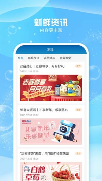 光明随心订app下载安卓版 安装过程权限设置与常见报错提示画面